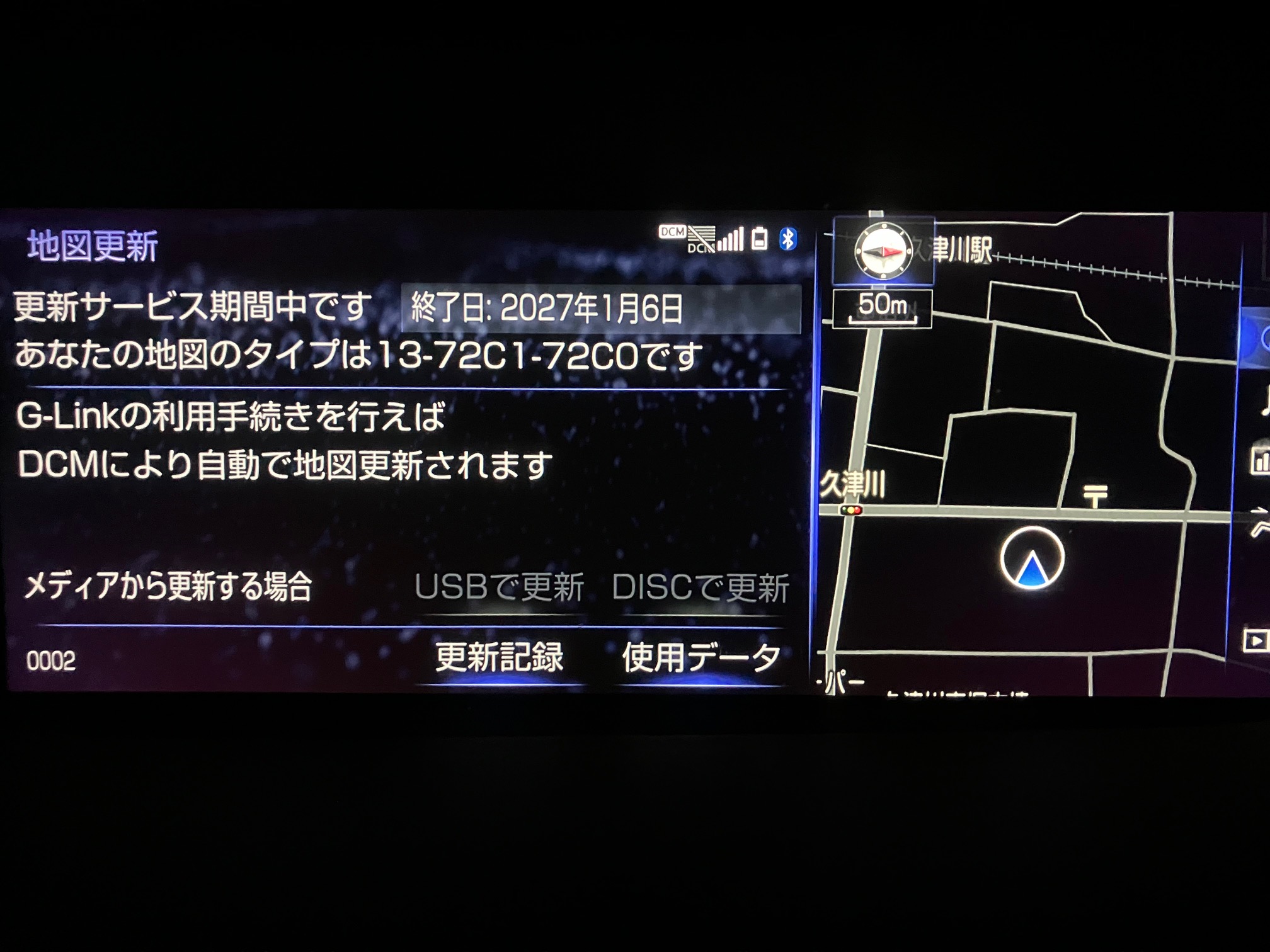 レクサスLS純正ナビの地図更新サービス終了日が2027年1月6日と表示されている画面