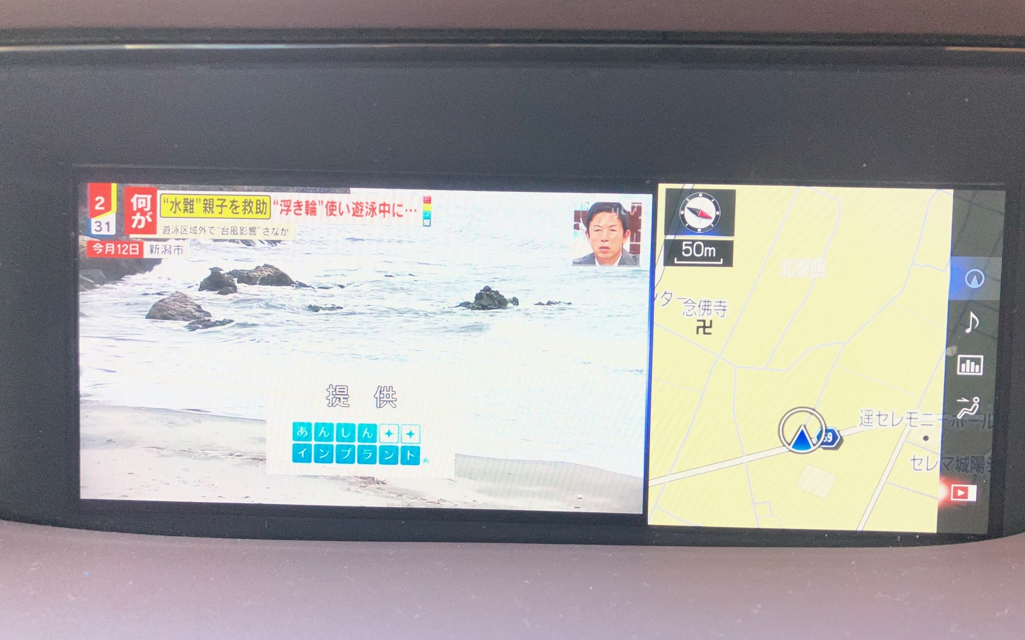 レクサスLS500hのワイドディスプレイにテレビとナビを同時表示した様子